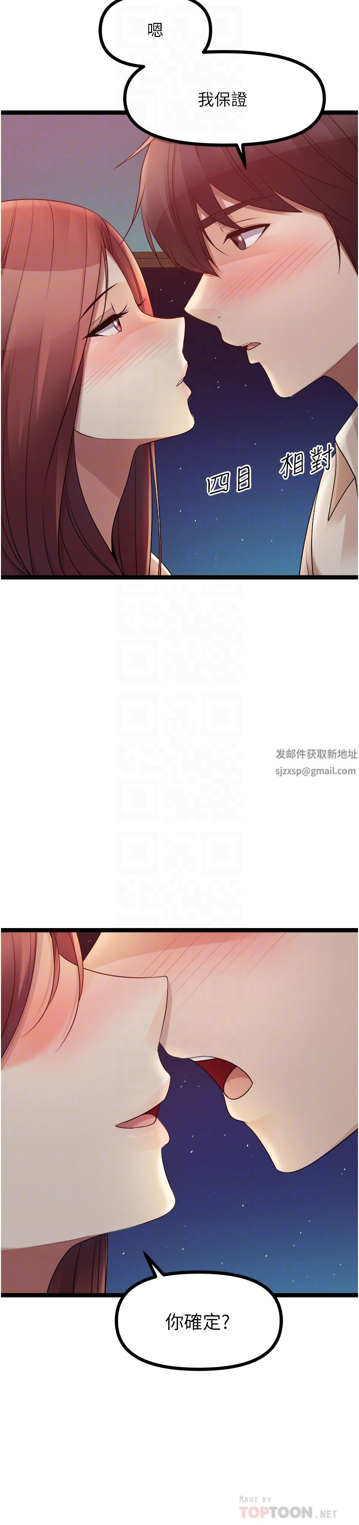 原味拍卖第34话-你的棒棒隻准插我的洞