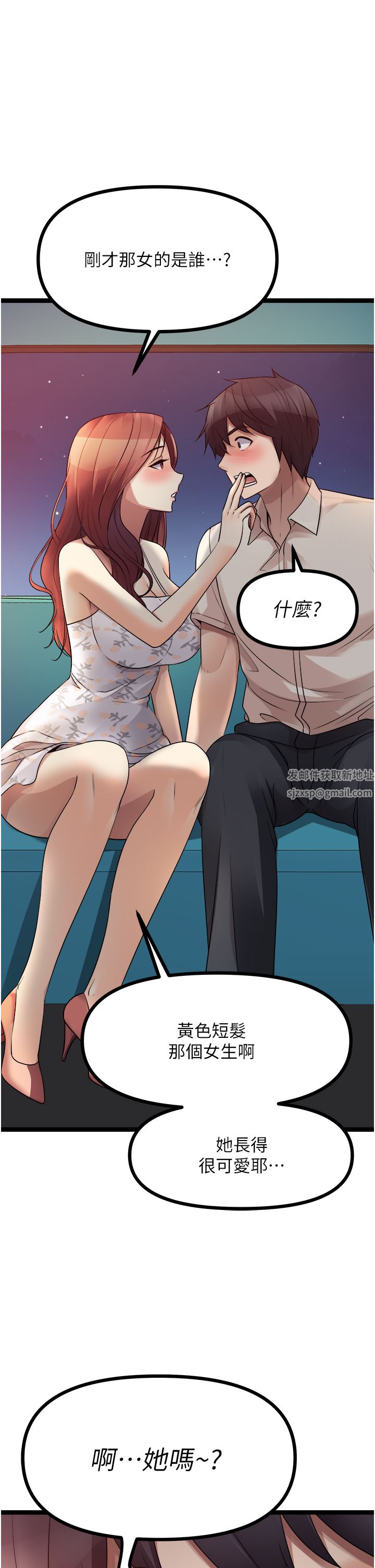 原味拍卖第34话-你的棒棒隻准插我的洞