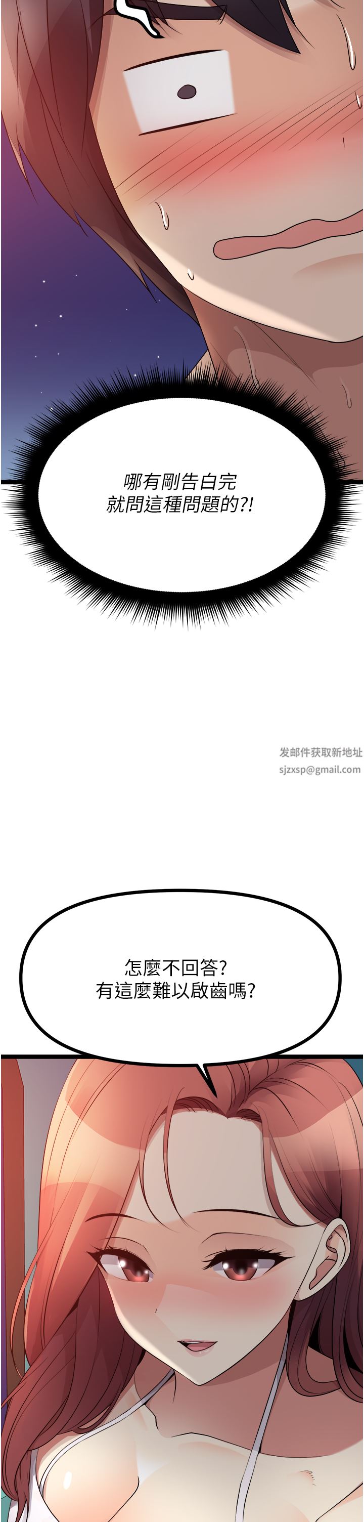 原味拍卖第34话-你的棒棒隻准插我的洞