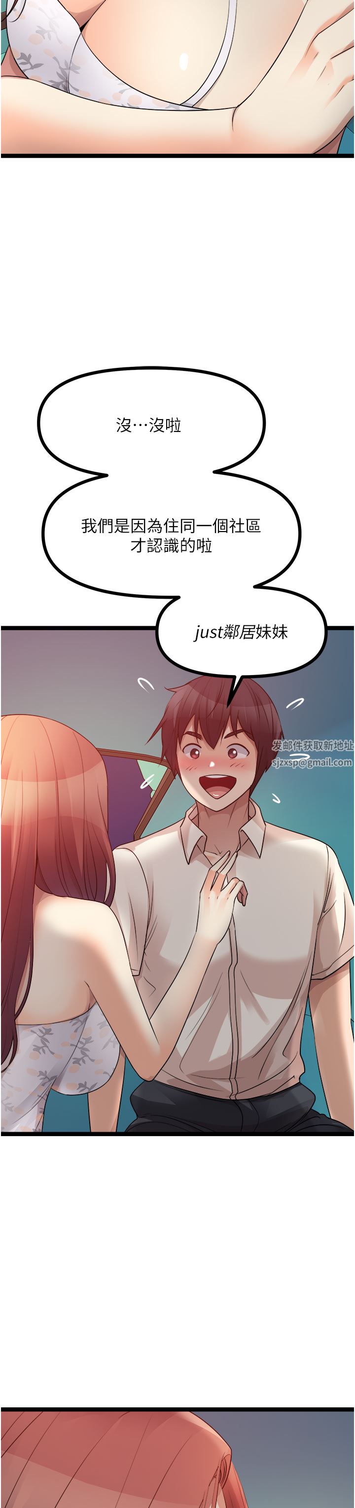 原味拍賣第34話-你的棒棒隻準插我的洞