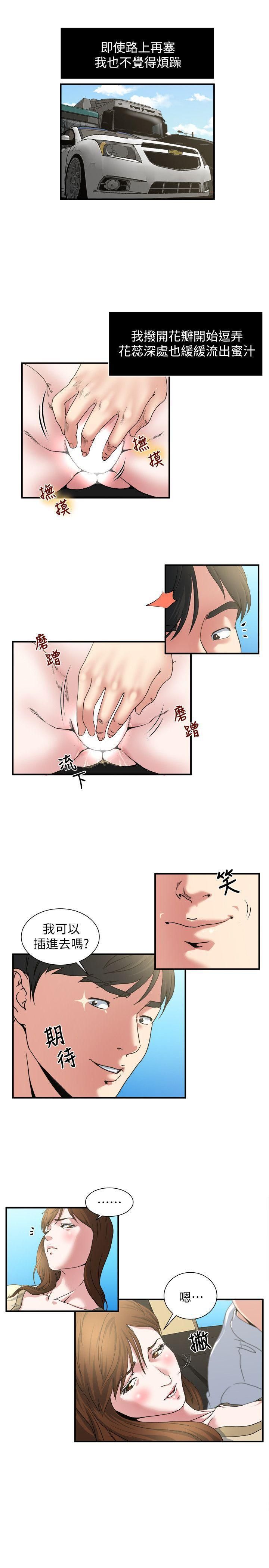 癮私第3話-一大早發什麼情?