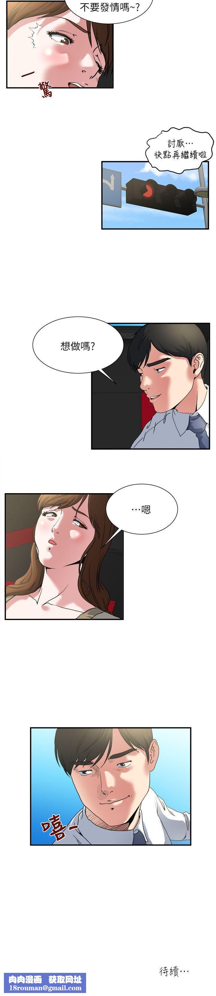 瘾私第3话-一大早发什么情?