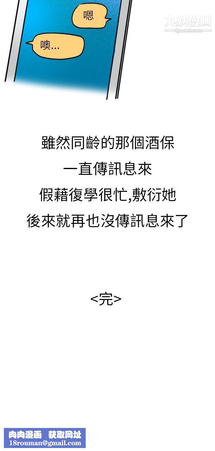 秘密Story第二季10酒吧.酒保.SEX[下]