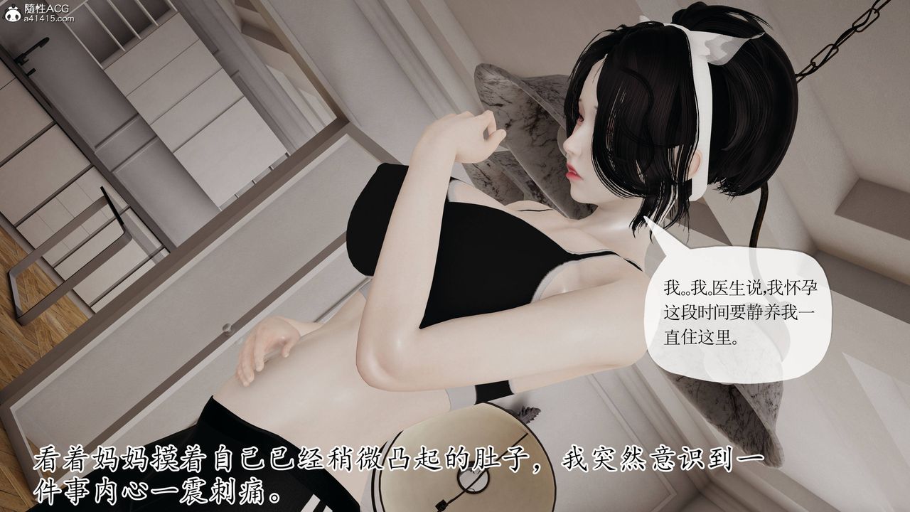 [3D]妈妈是健身教练第40话