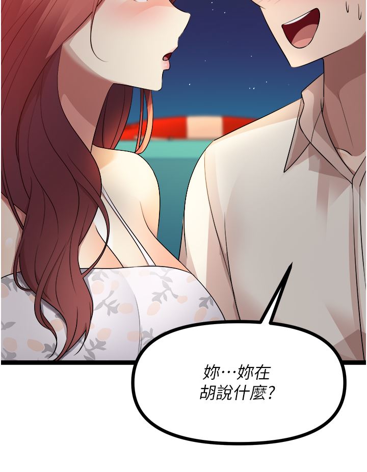 原味拍卖第34话-你的棒棒隻准插我的洞