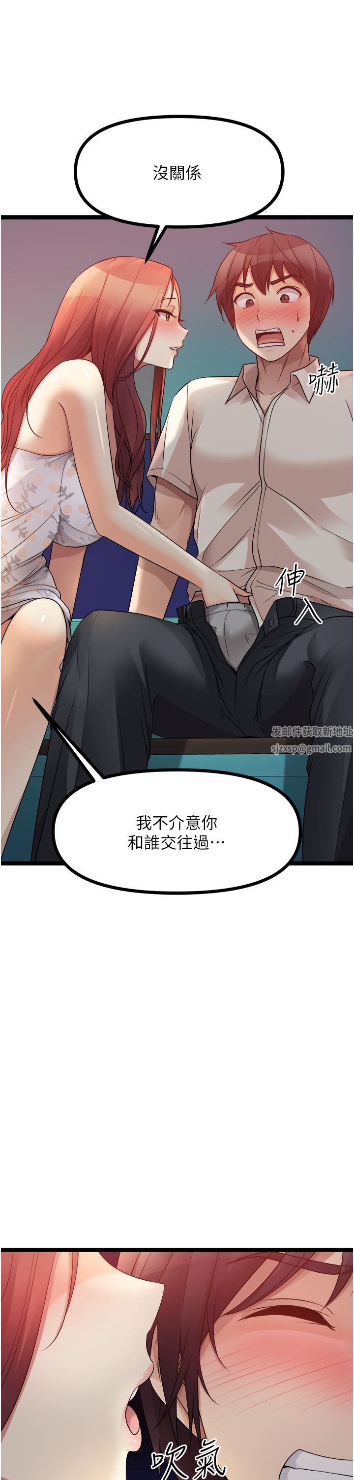 原味拍卖第34话-你的棒棒隻准插我的洞