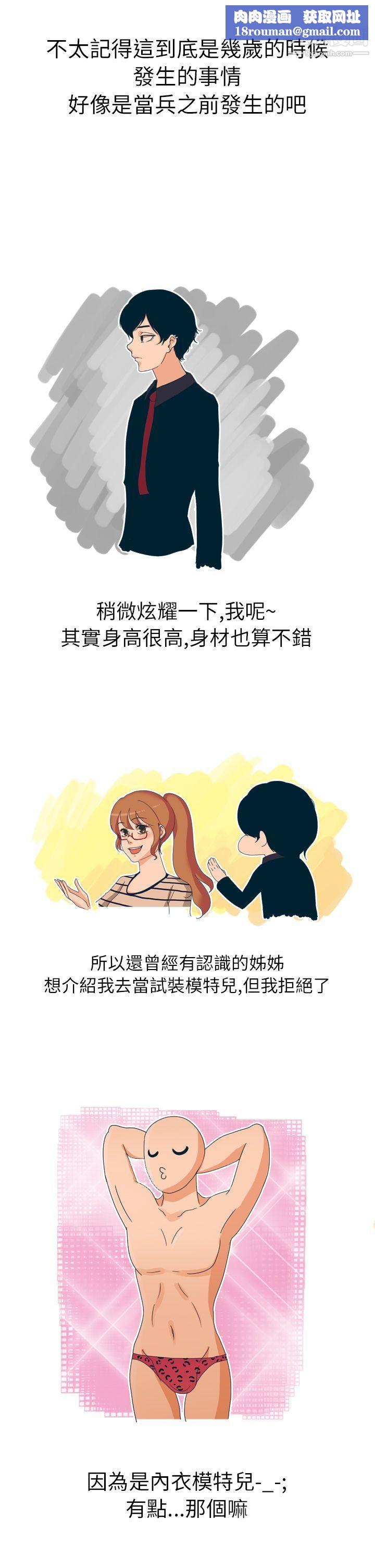 秘密Story第二季11俄罗斯女子与性感内衣[上]