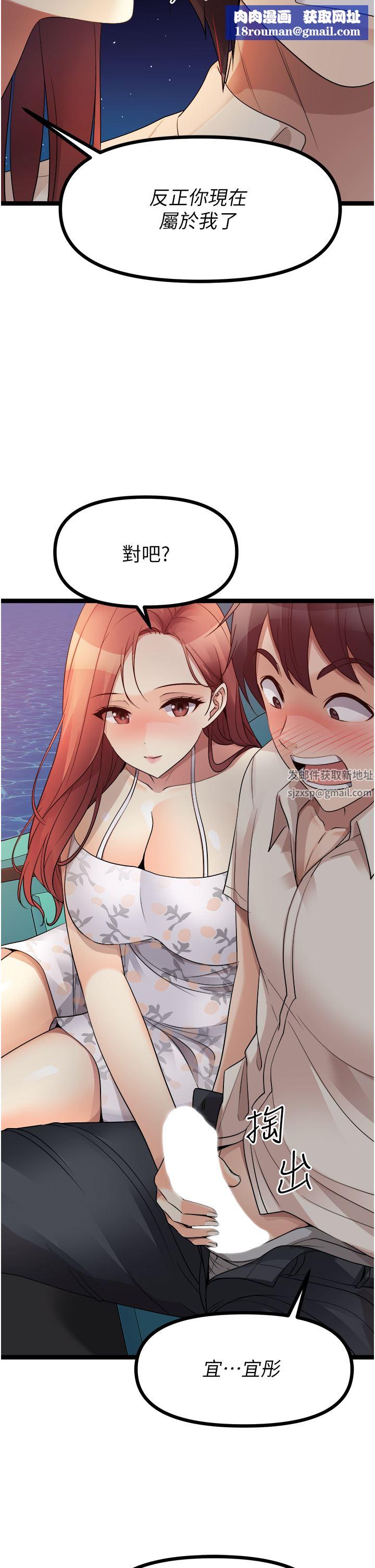 原味拍卖第34话-你的棒棒隻准插我的洞