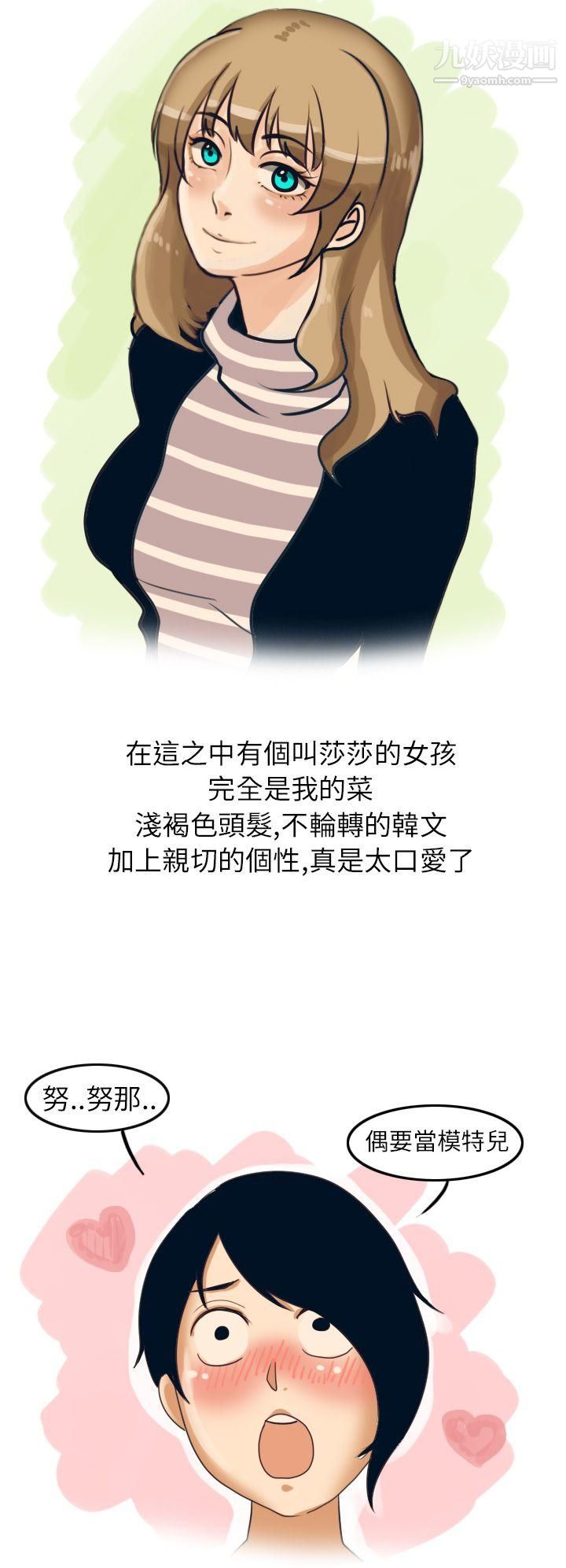 秘密Story第二季11俄罗斯女子与性感内衣[上]