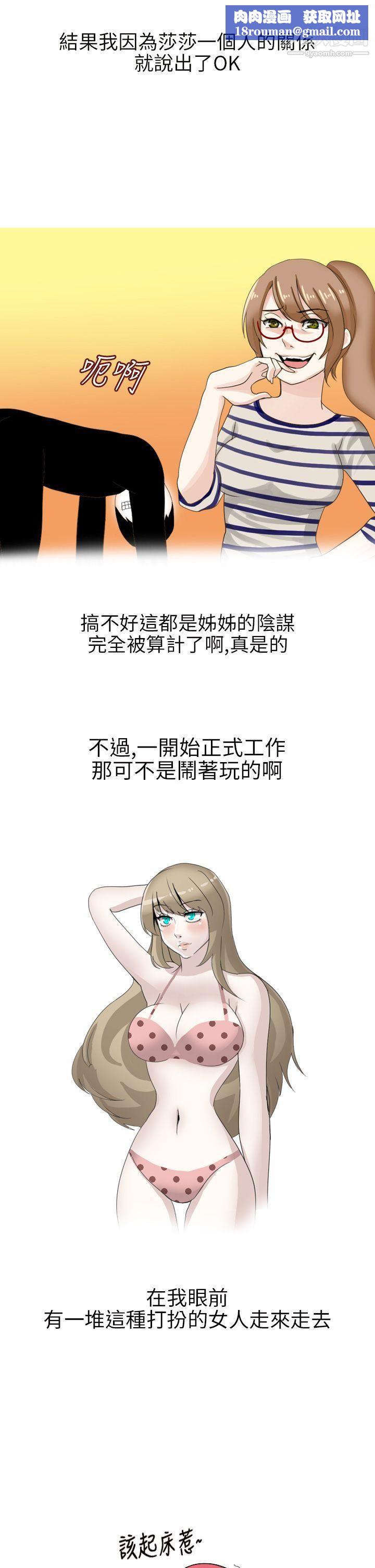 秘密Story第二季11俄罗斯女子与性感内衣[上]