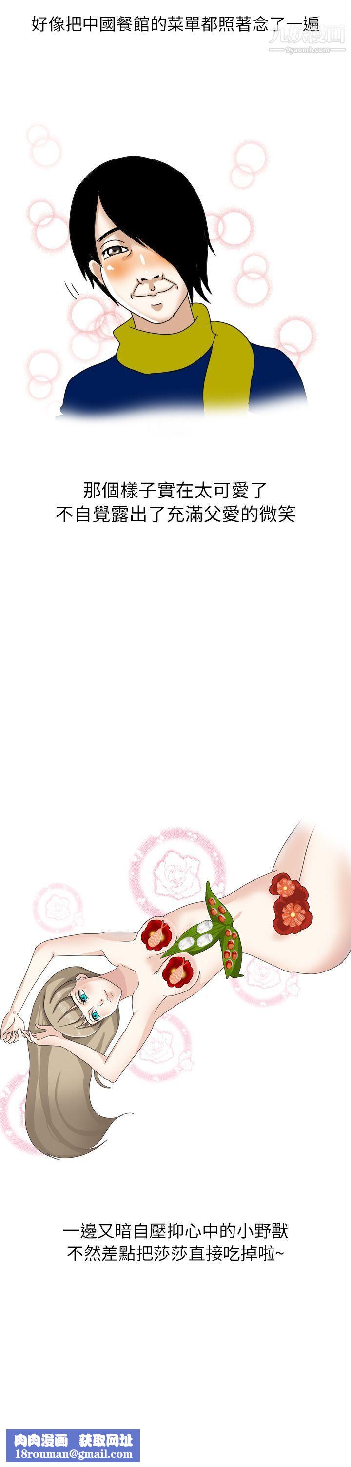 秘密Story第二季11俄罗斯女子与性感内衣[上]