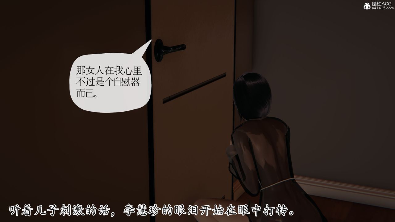 [3D]妈妈是健身教练第41话
