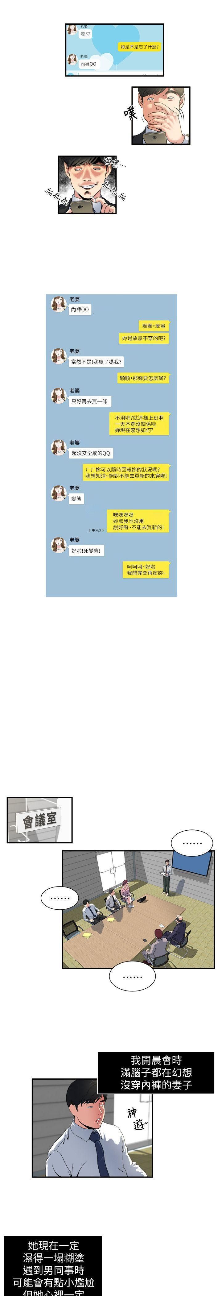 癮私第4話-沒穿內褲上班的妻子