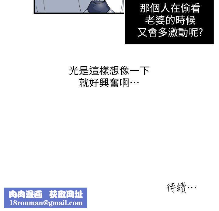 瘾私第4话-没穿内裤上班的妻子