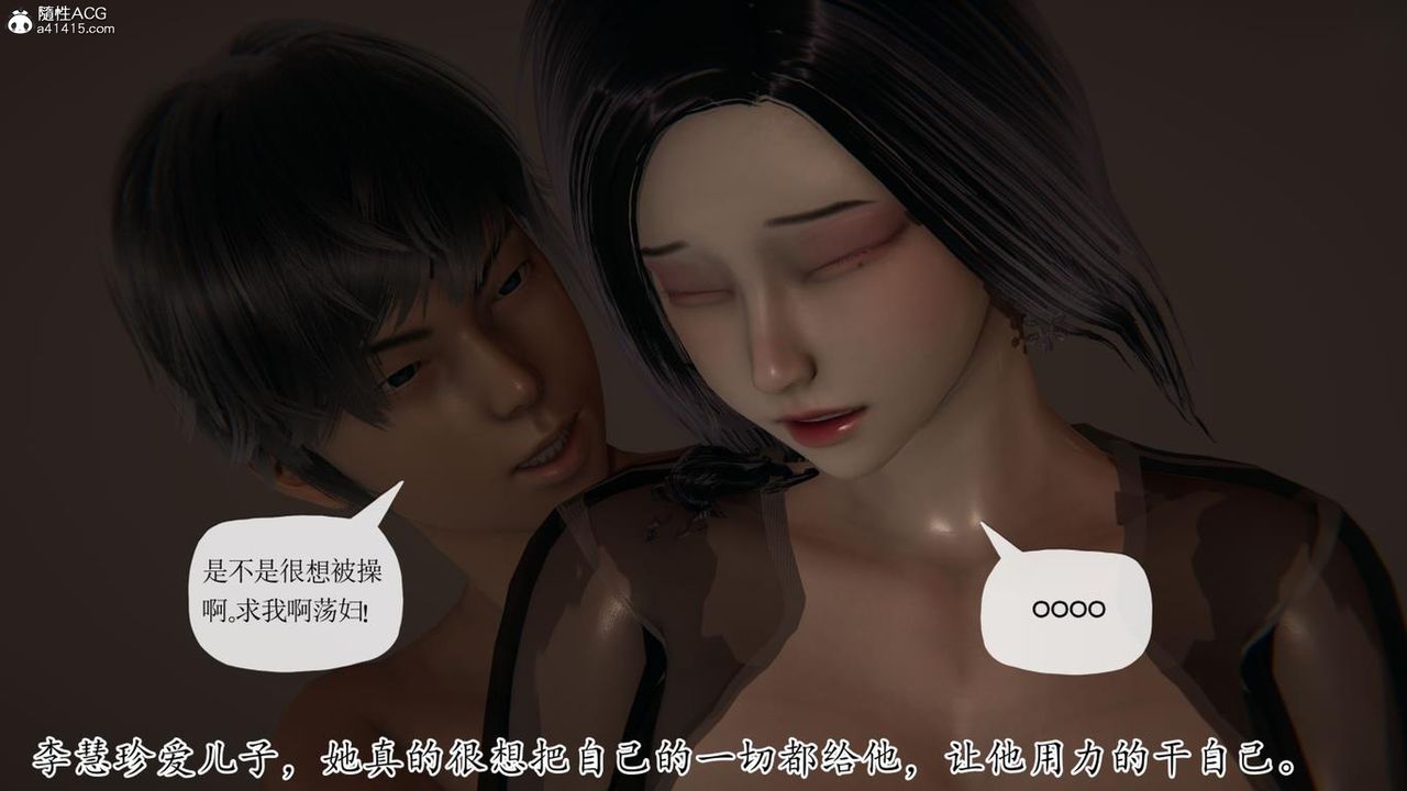[3D]妈妈是健身教练第41话