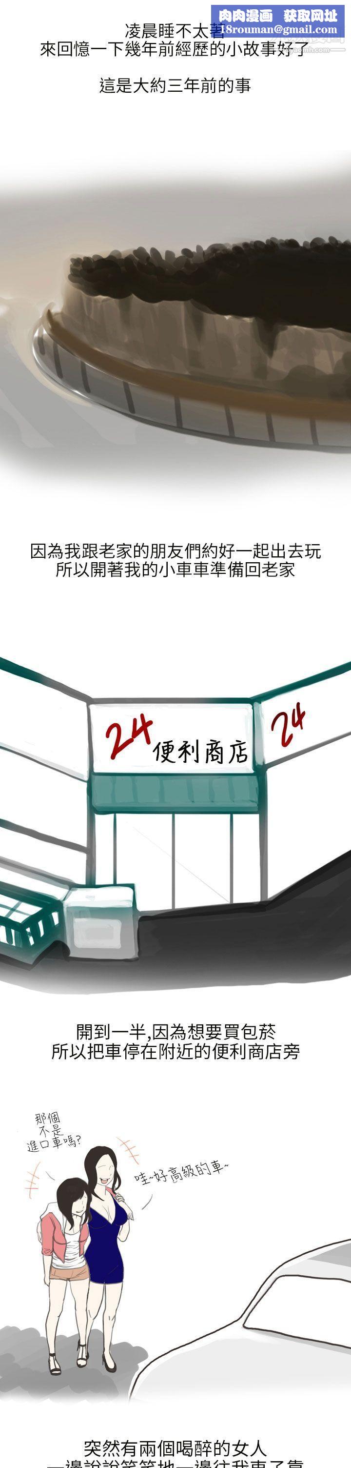 秘密Story第二季13遇见酒醉女的那晚-[全]