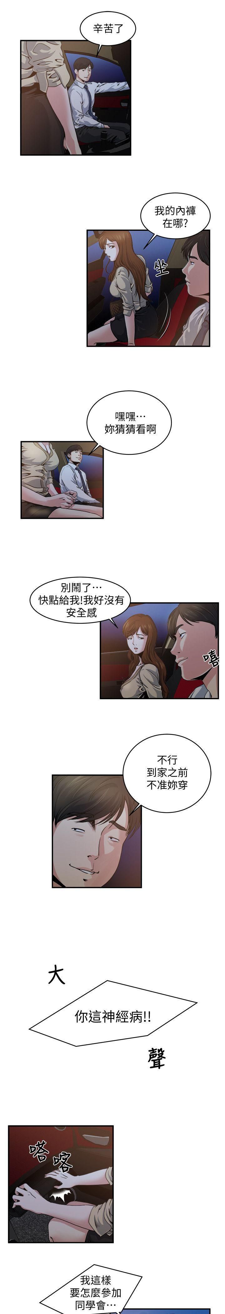 瘾私第5话-都这么湿瞭,还不想要?