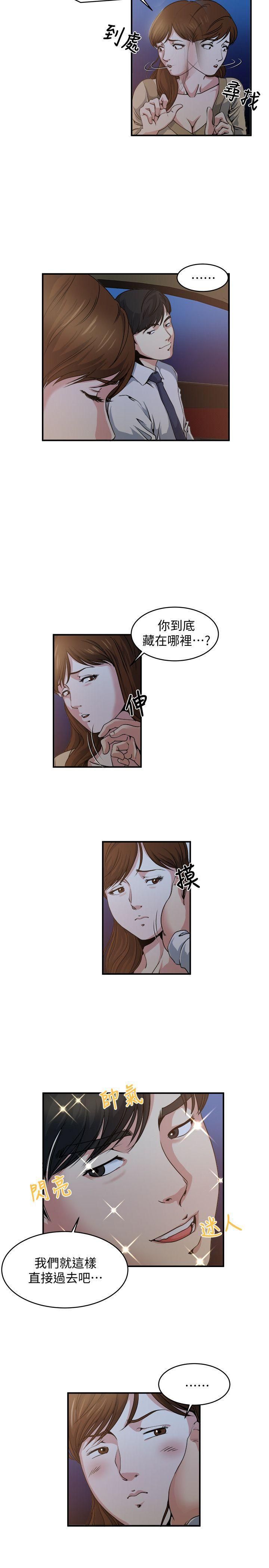 癮私第5話-都這麼濕瞭，還不想要?