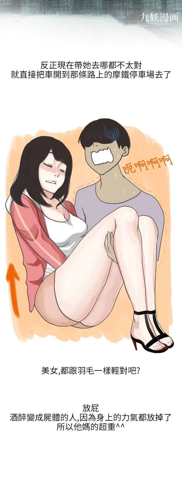 秘密Story第二季13遇见酒醉女的那晚-[全]