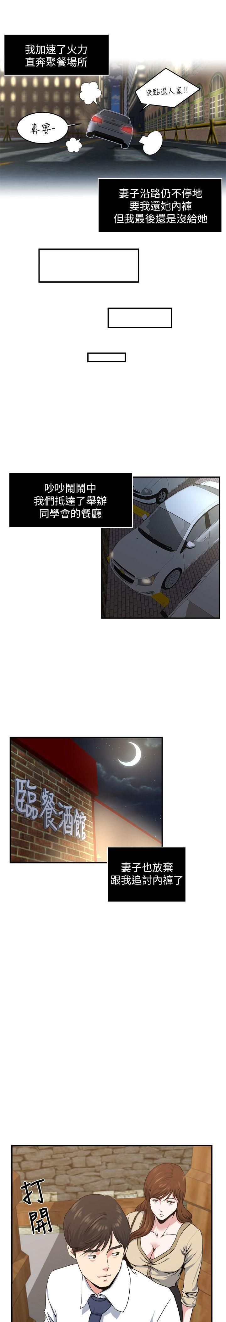 瘾私第5话-都这么湿瞭,还不想要?