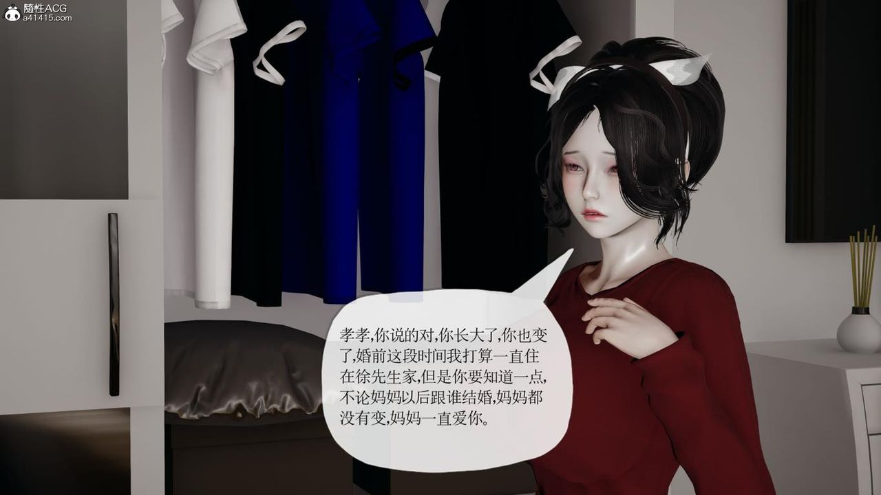[3D]妈妈是健身教练第41话