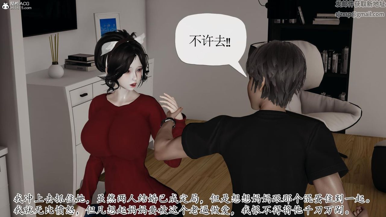 [3D]妈妈是健身教练第41话