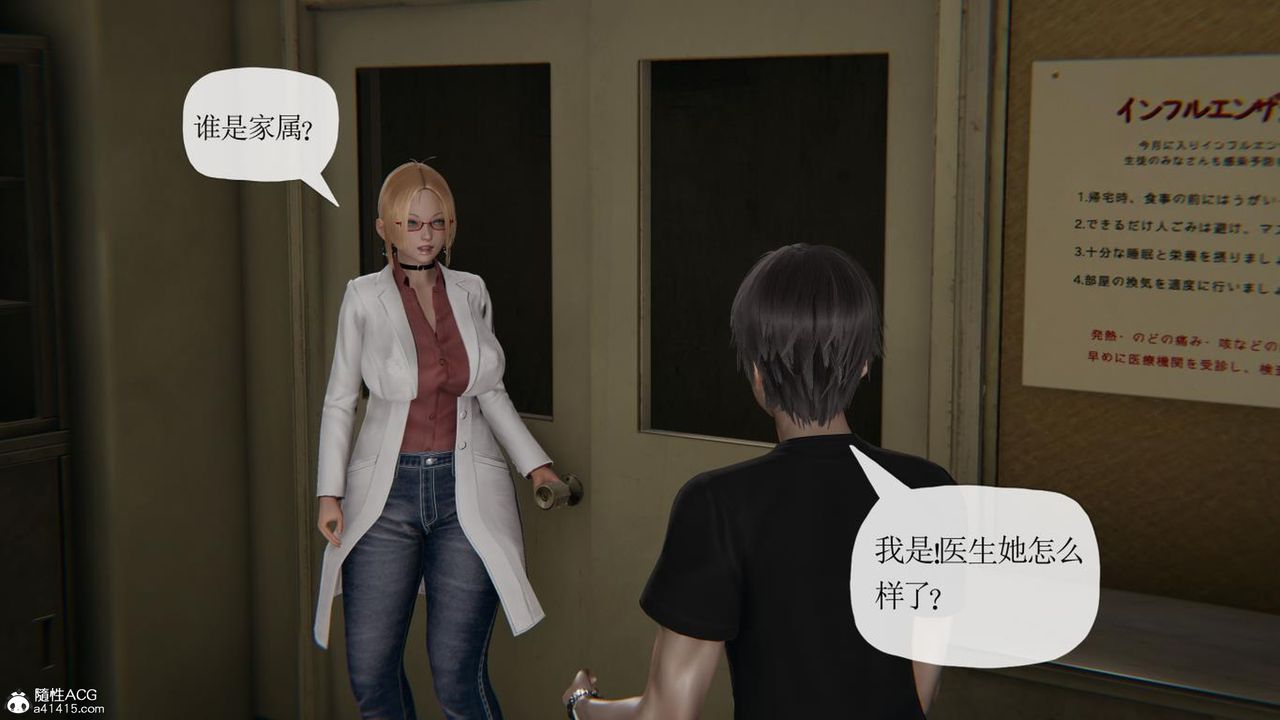 [3D]妈妈是健身教练第41话