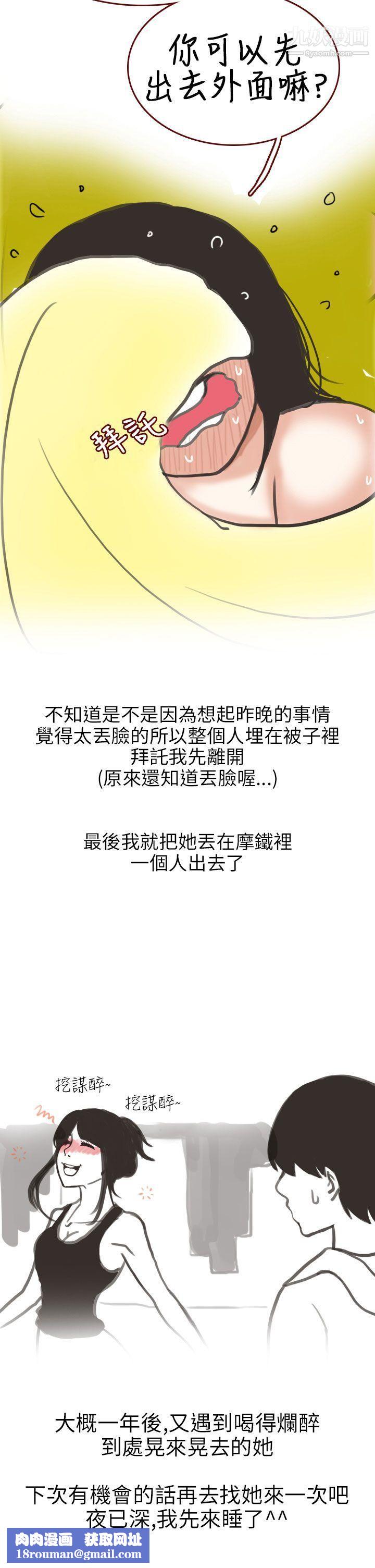 秘密Story第二季13遇见酒醉女的那晚-[全]