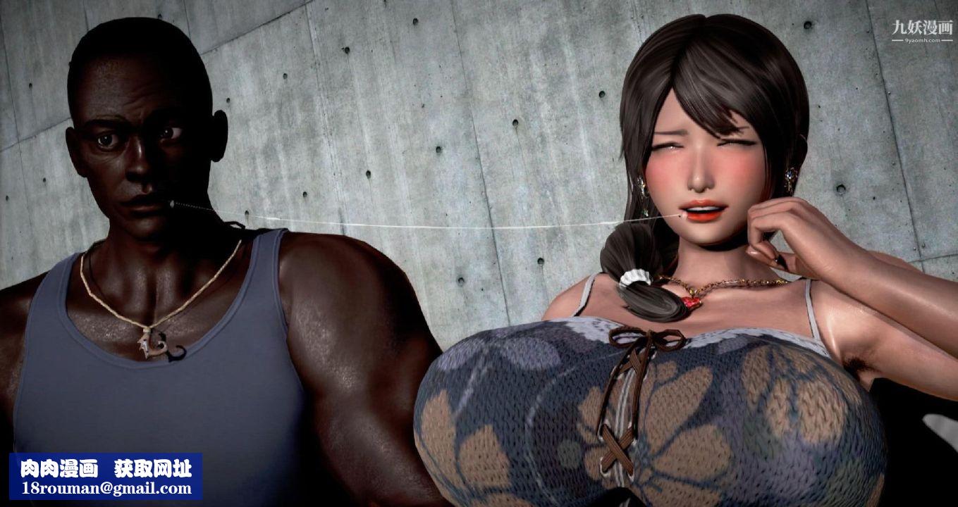 我的妻子最近不太对劲[3D]第01话【第11话】