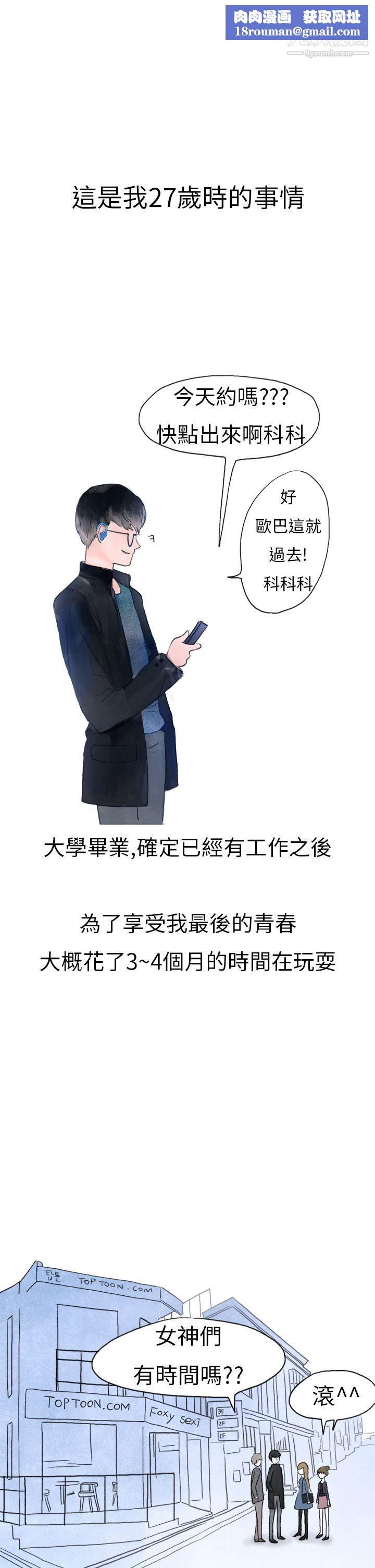 秘密Story第二季14在夜店遇见的性感女神[上]