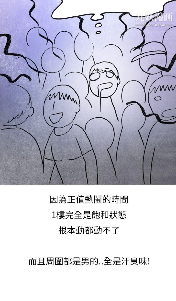 秘密Story第二季14在夜店遇見的性感女神[上]