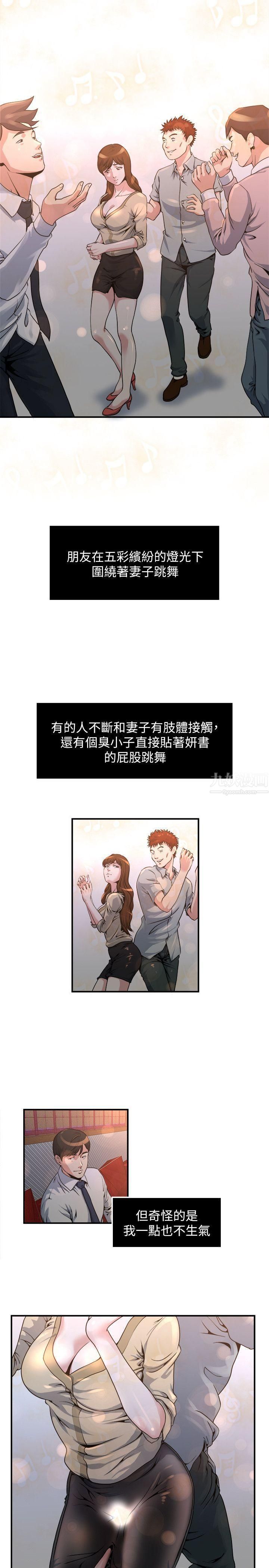 瘾私第6话-司机，你觉得这女的怎么样?