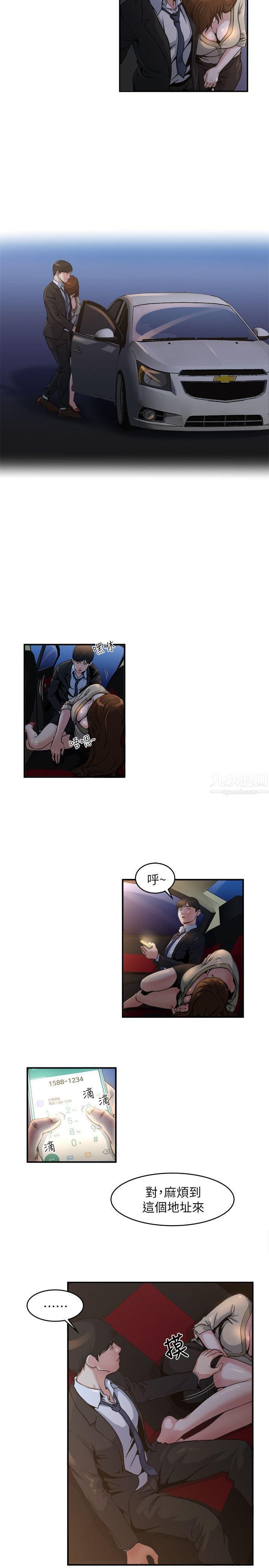 瘾私第6话-司机,你觉得这女的怎么样?