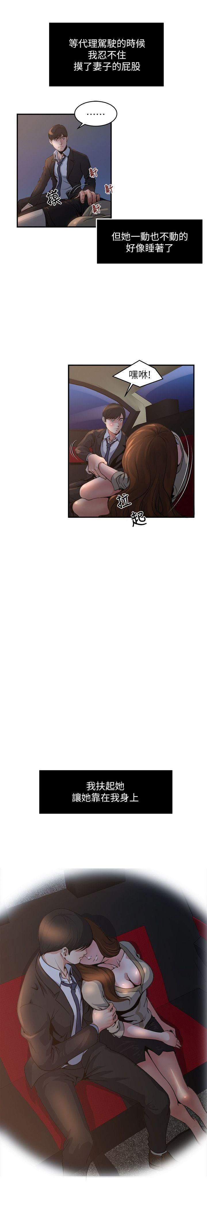 瘾私第6话-司机，你觉得这女的怎么样?