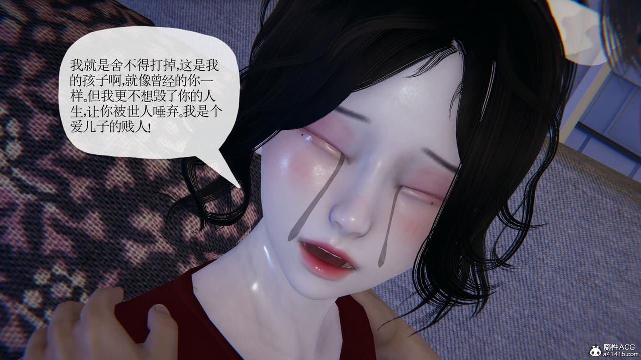 [3D]媽媽是健身教練第41話