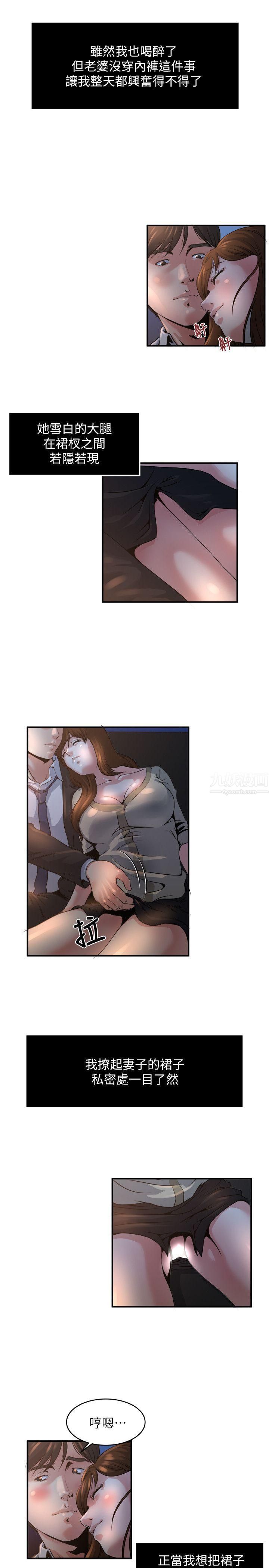 瘾私第6话-司机，你觉得这女的怎么样?