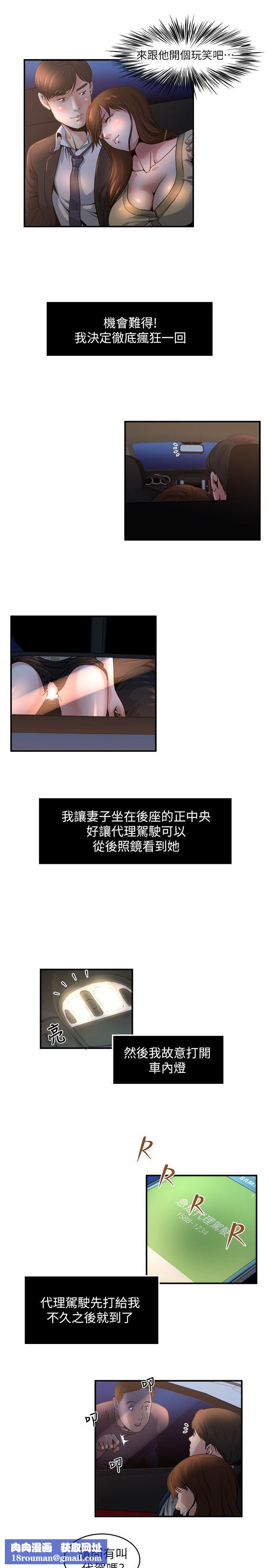 瘾私第6话-司机，你觉得这女的怎么样?