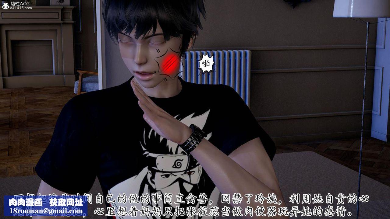 [3D]妈妈是健身教练第41话