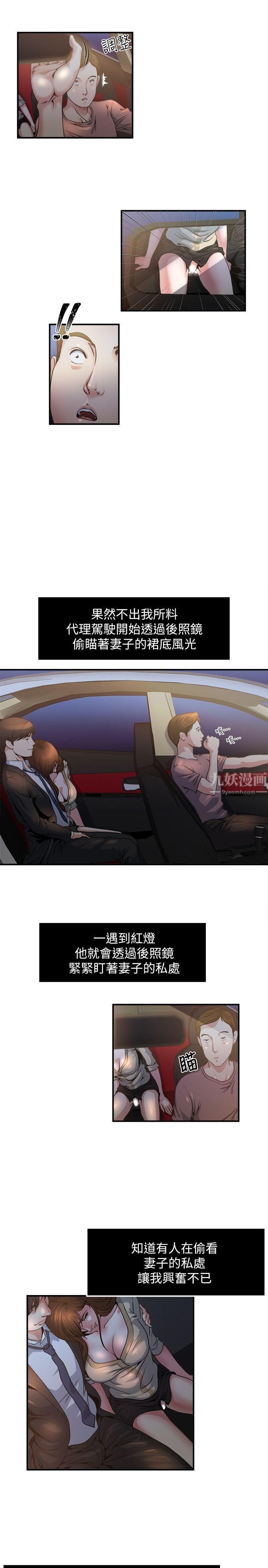 瘾私第6话-司机，你觉得这女的怎么样?