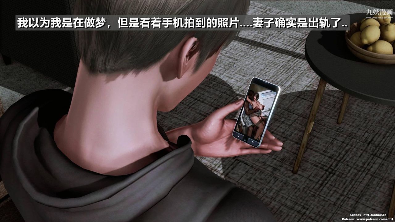 我的妻子最近不太对劲[3D]第02话【第01话】