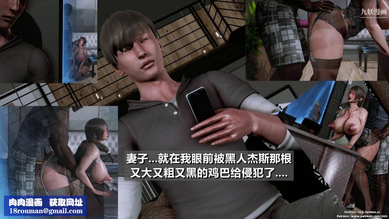 我的妻子最近不太对劲[3D]第02话【第01话】