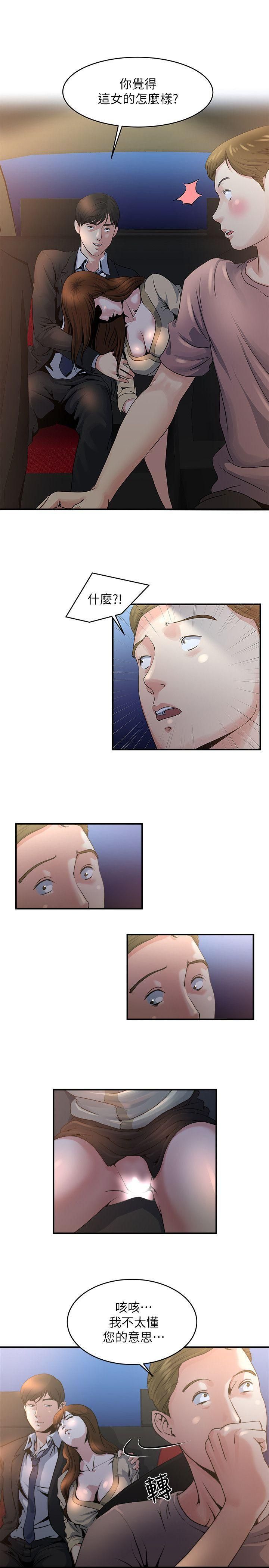 瘾私第7话-你想不想摸摸看?