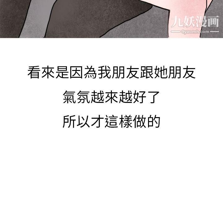 秘密Story第二季15在夜店遇见的性感女神[下]