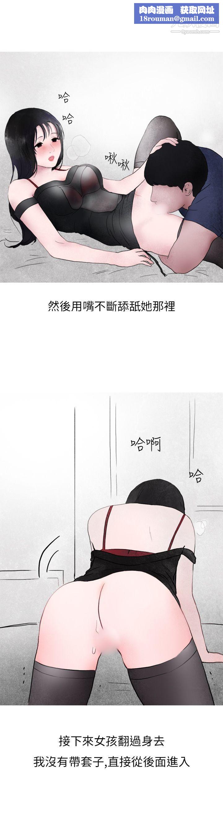 秘密Story第二季15在夜店遇见的性感女神[下]