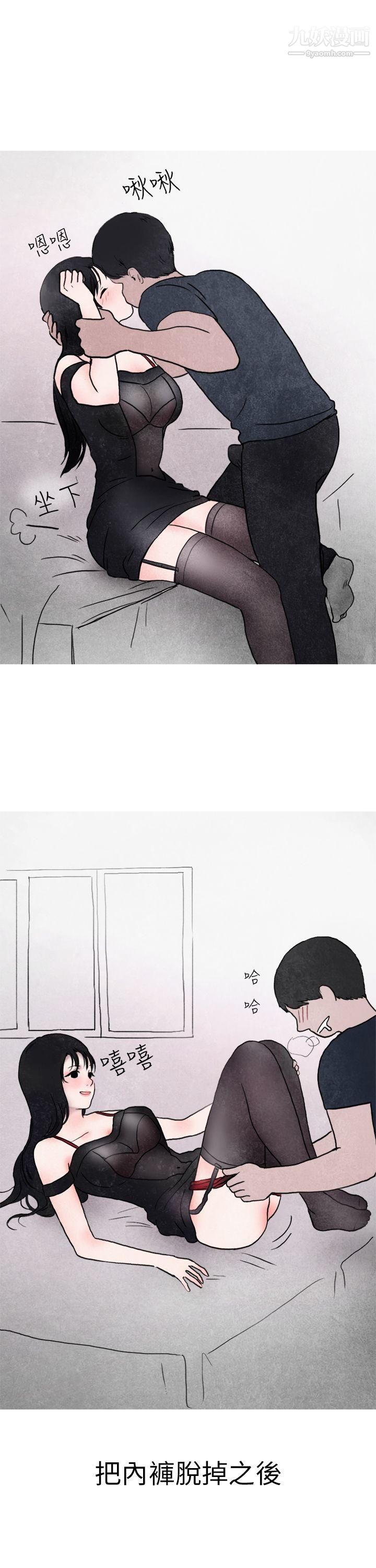 秘密Story第二季15在夜店遇见的性感女神[下]