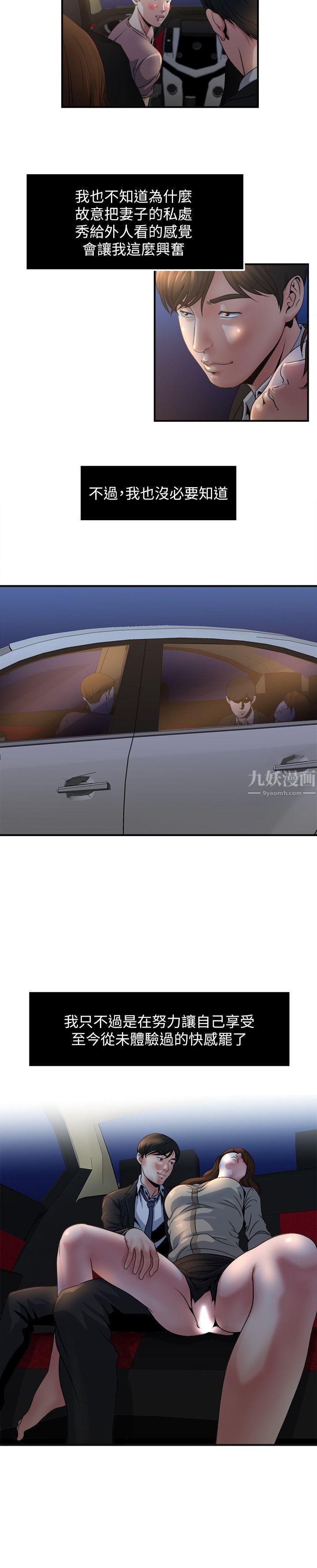 瘾私第7话-你想不想摸摸看?