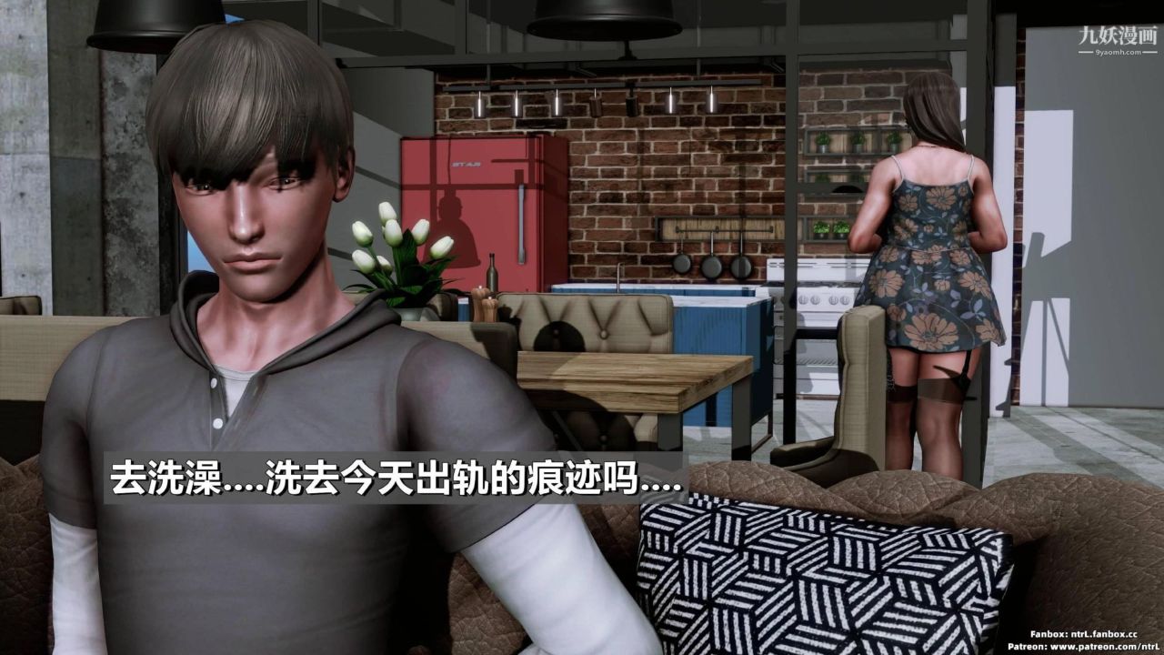 我的妻子最近不太对劲[3D]第02话【第02话】