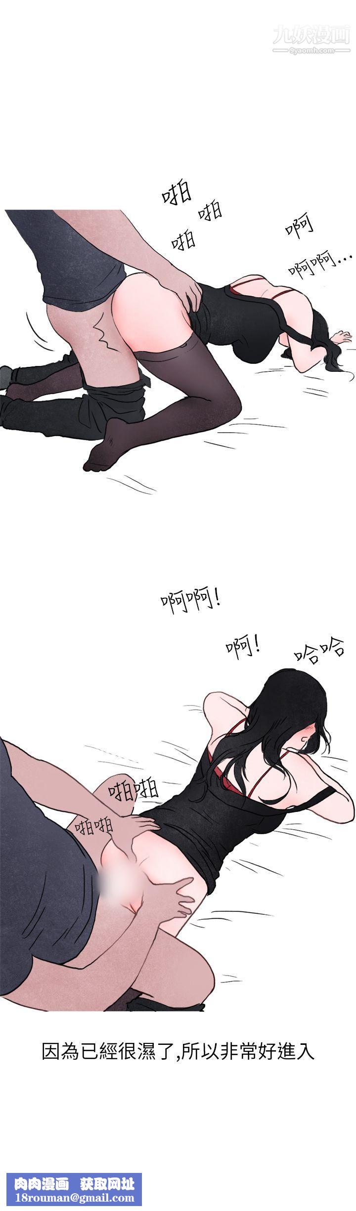 秘密Story第二季15在夜店遇見的性感女神[下]