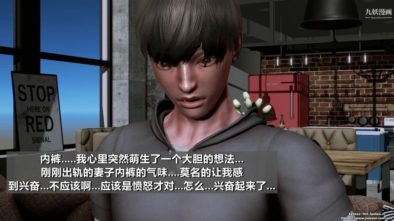 我的妻子最近不太对劲[3D]第02话【第02话】