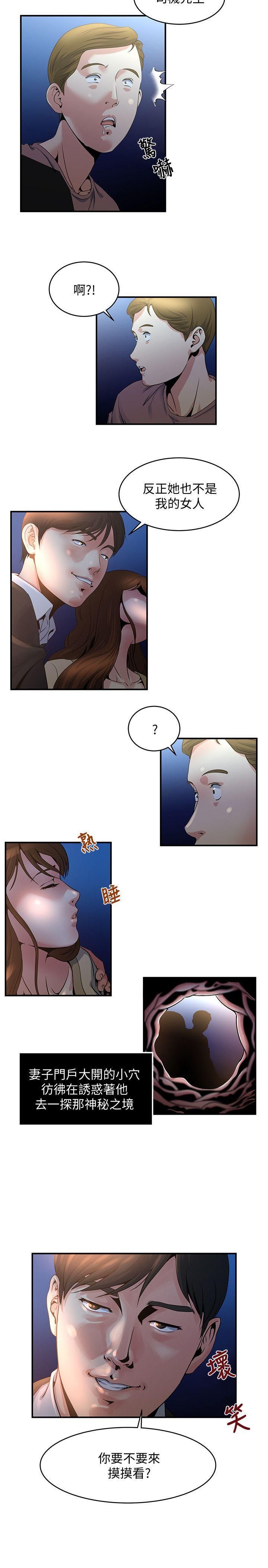 癮私第7話-你想不想摸摸看?